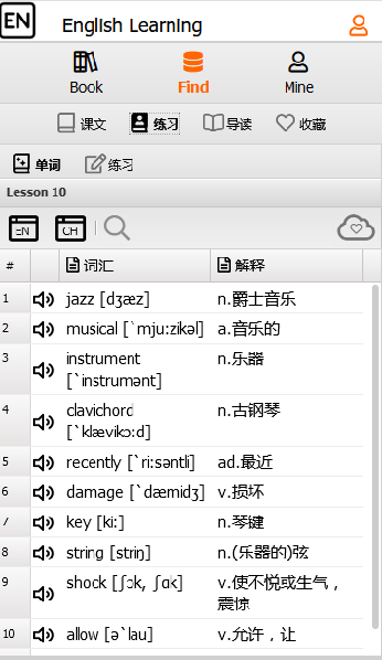 EngNCE最新版