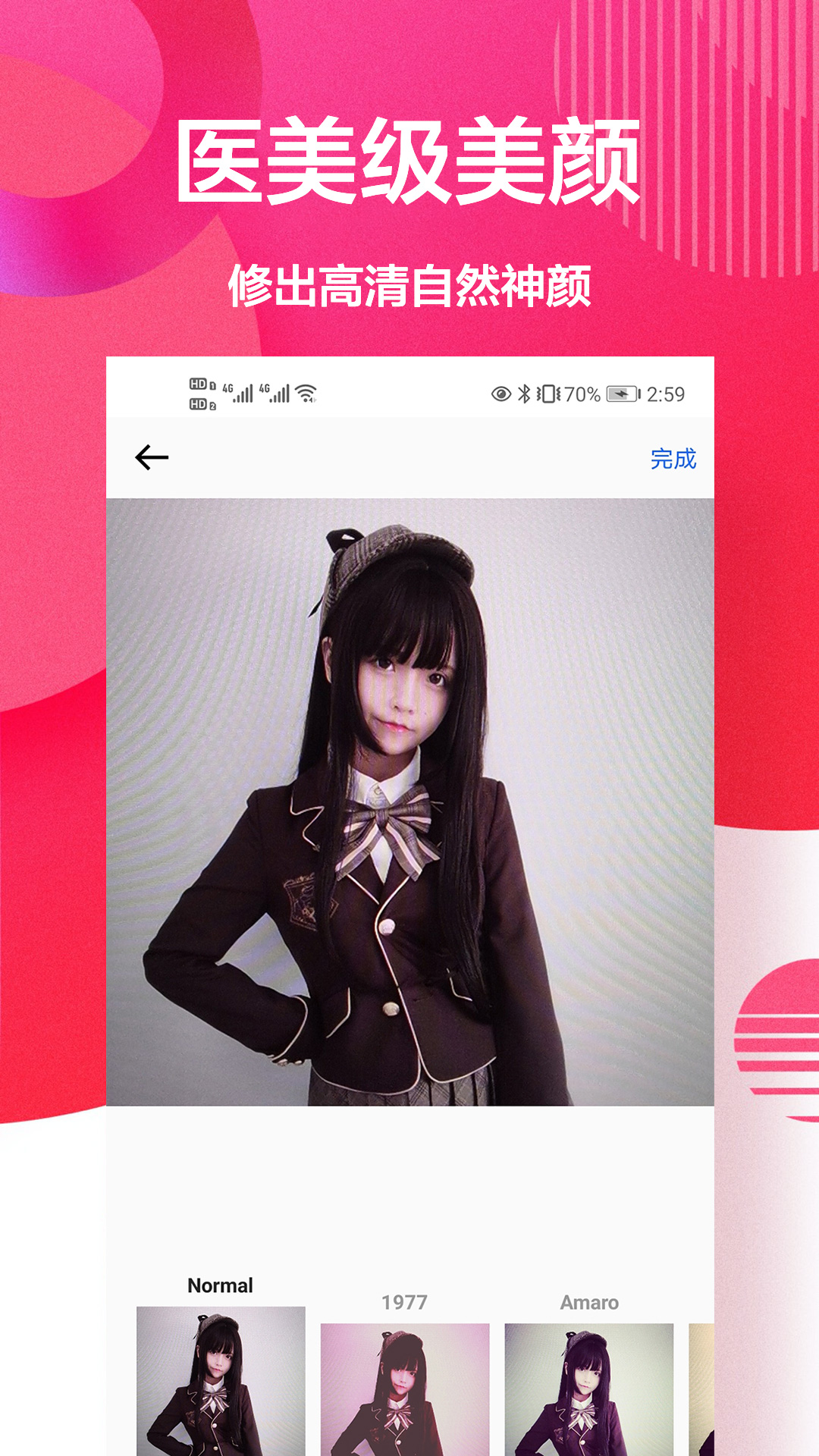 自拍美颜相机王app手机版