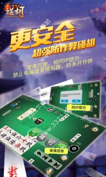 火星碰胡安卓版