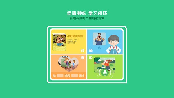 竹子阅读儿童绘本故事