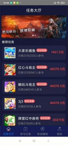 小马赚官方版