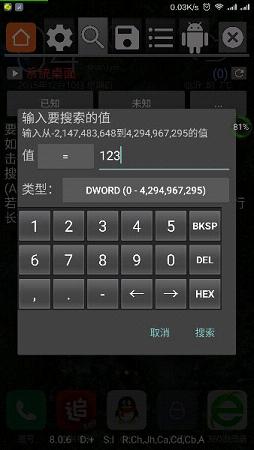 gg修改器免root版中文