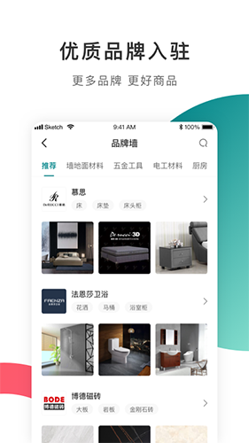 口袋家app官网版