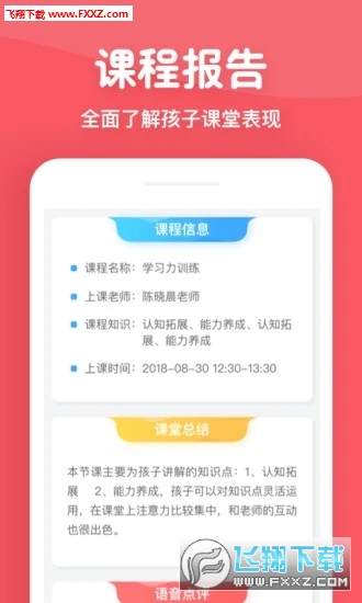 掌门少儿学生版