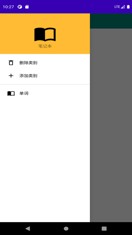 英语笔记本app安卓版