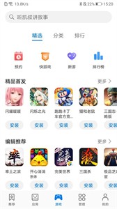 华为应用市场安卓版