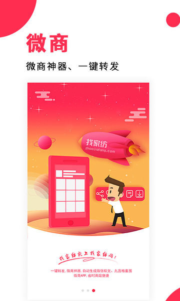 找家纺官方版