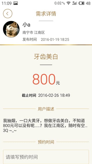大笨象医生app用户端