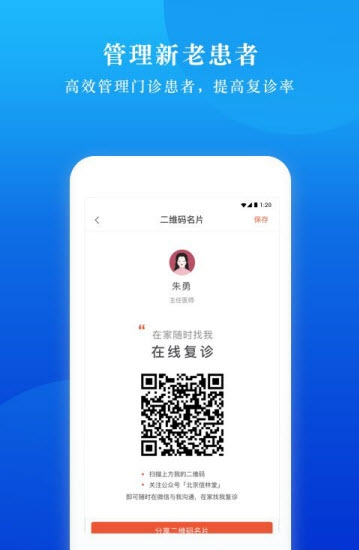 小鹿医联体