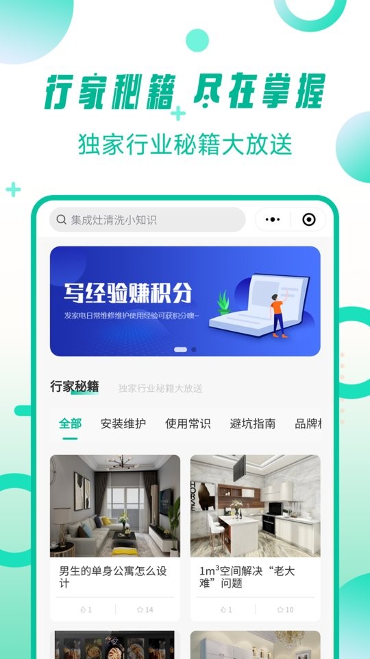刺猬到家