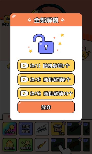 我的猫咪会打碟