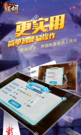 火星碰胡安卓版