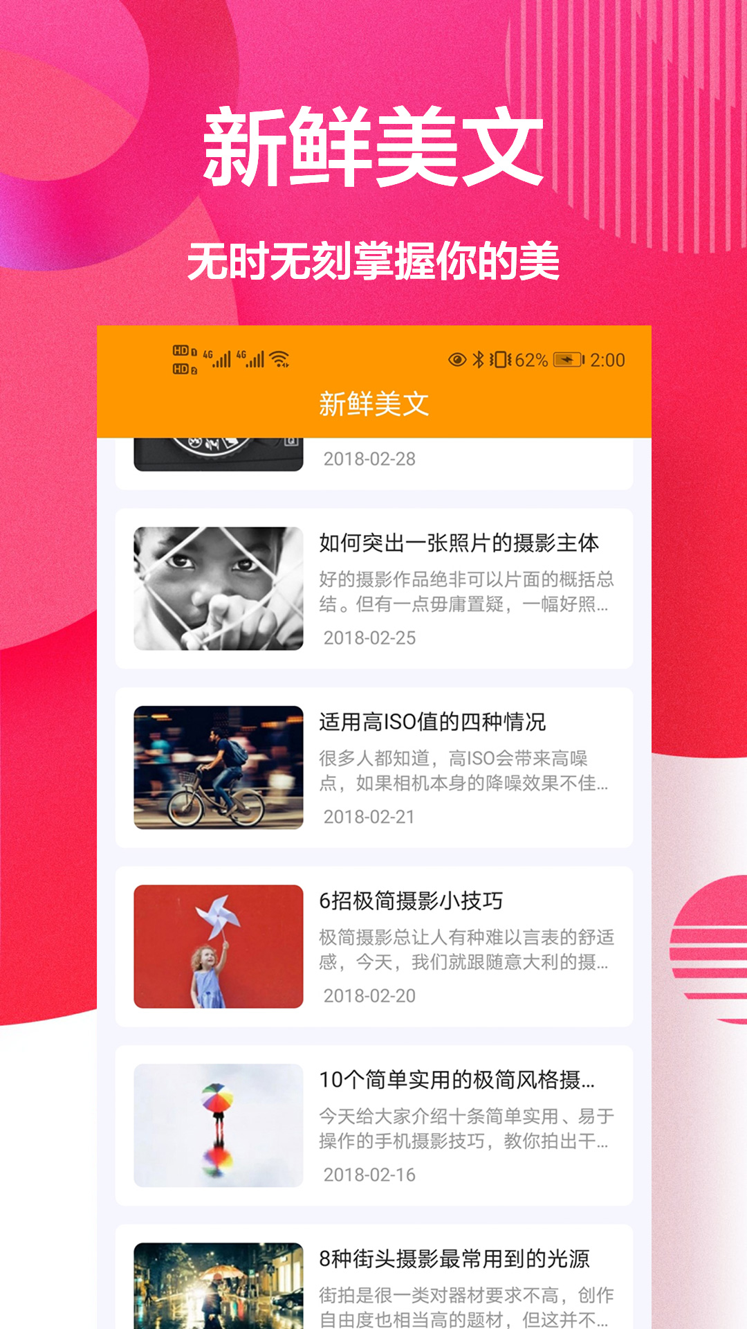 自拍美颜相机王app手机版