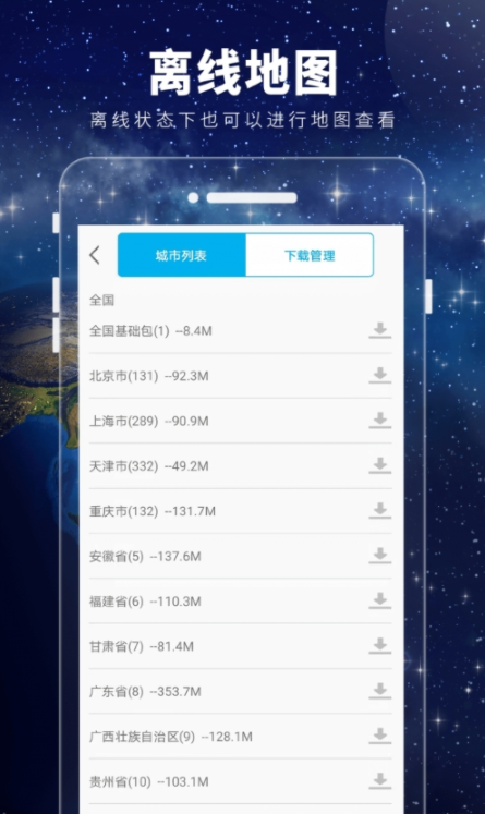 卫星3D街景地图免费版