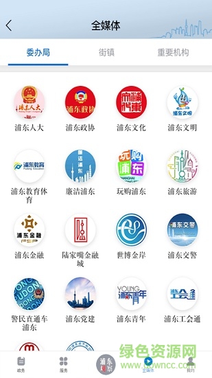 浦东观察客户端