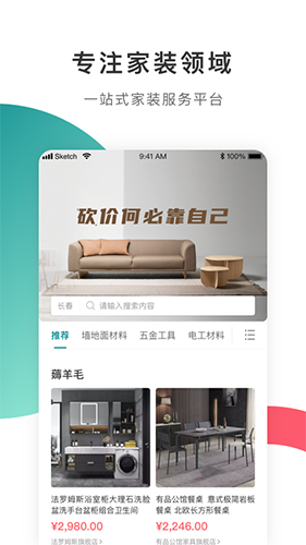 口袋家app官网版