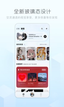 酷狗概念版3.0.0