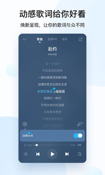 酷狗概念版旧版本
