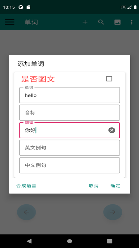 英语笔记本app安卓版