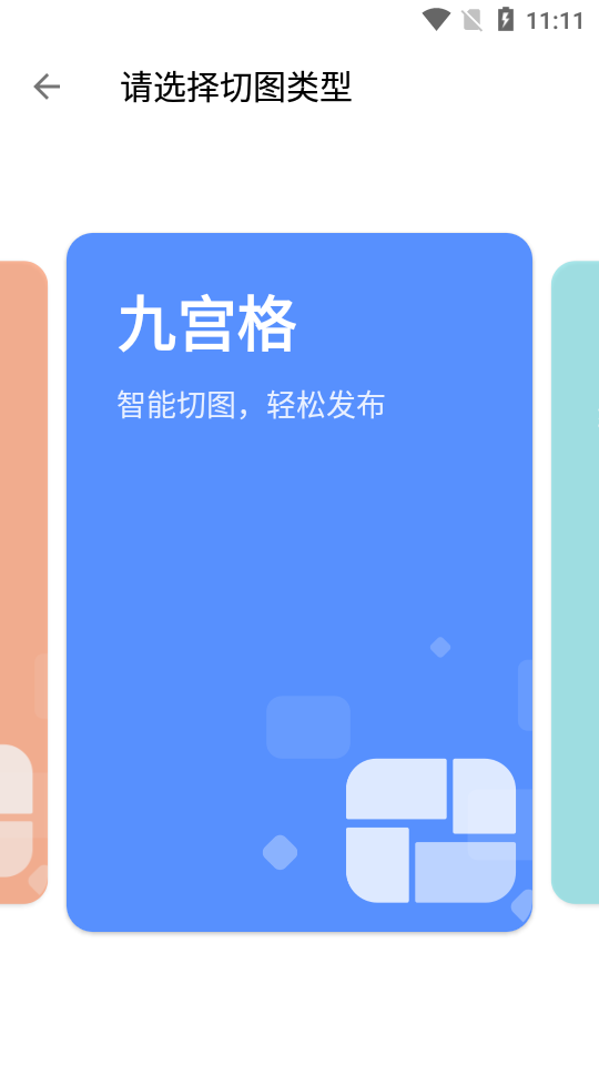 图叨叨破解版