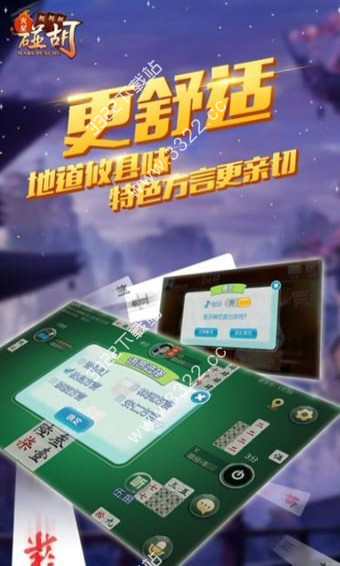 火星碰胡安卓版
