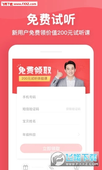 掌门少儿学生版
