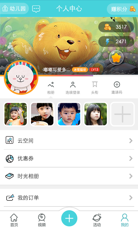 朵儿网官方版