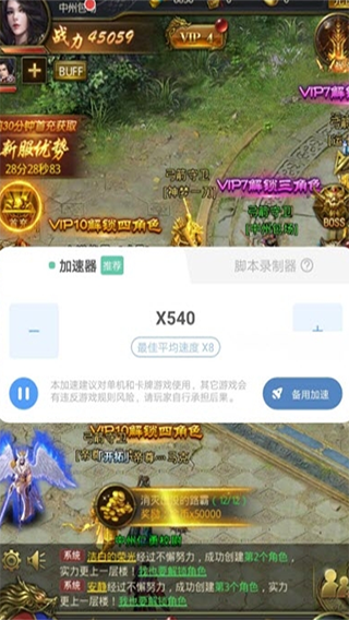 万能加速器2.1.0测试版