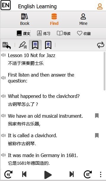EngNCE最新版