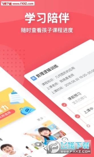 掌门少儿学生版