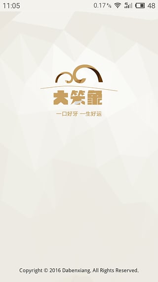 大笨象医生app用户端