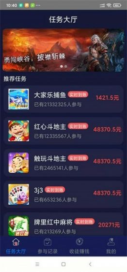 小马赚官方版