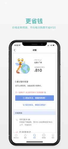 蜻蜓旅行