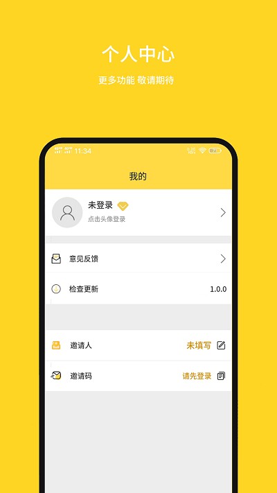 强记事本app