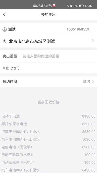 合肥天乐