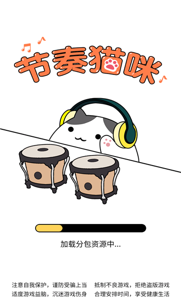 我的猫咪会打碟