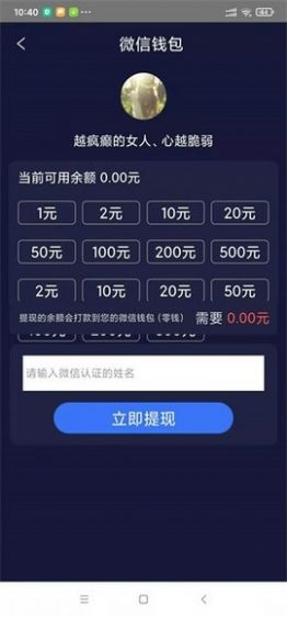 小马赚官方版