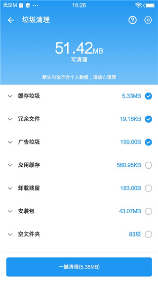雪豹速清永久会员版