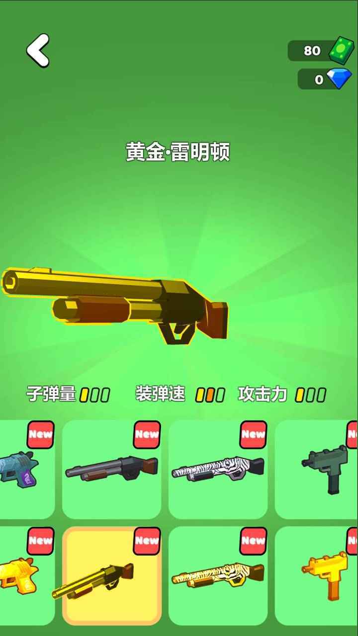 暴走枪手破解版内置菜单