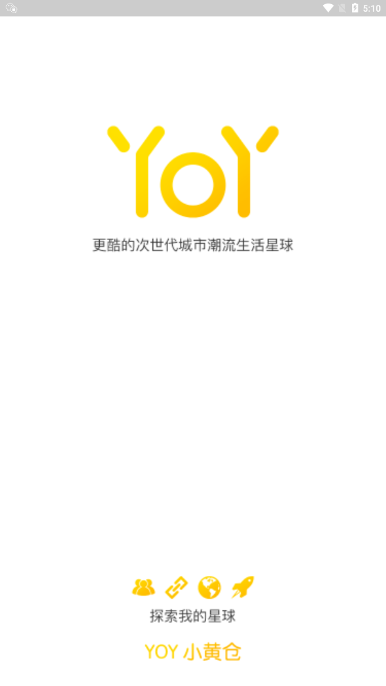 小黄仓app手机版