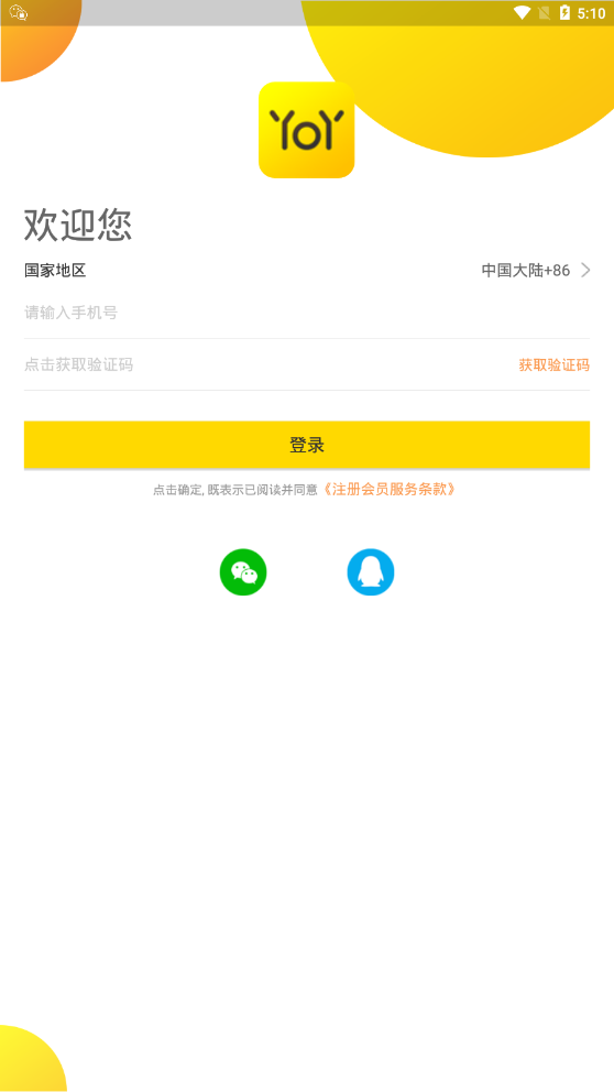 小黄仓app手机版