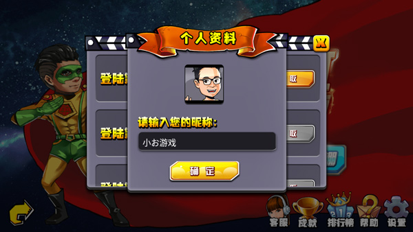 煎饼侠手游