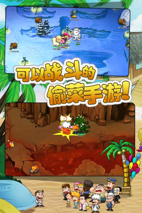 疯狂邻居手机版