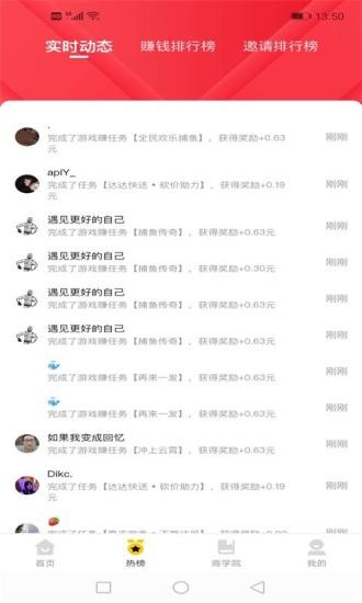 试客小站官网版