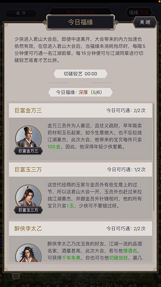 这就是江湖破解版无限v4.10.08