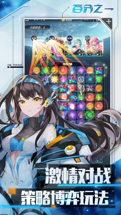 百分之一官方正版
