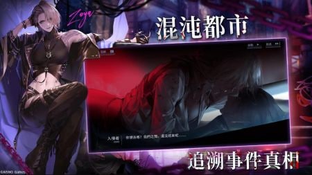 无期迷途官服版