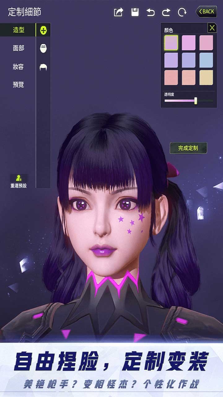 量子特攻网易版
