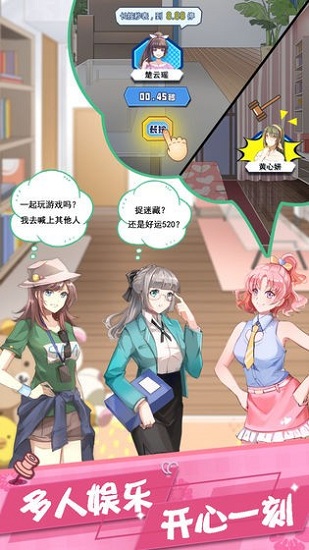 我的合租女友无限金币版