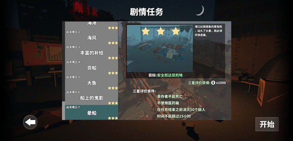 枪手丧尸幸存者破解版全枪械无限食物